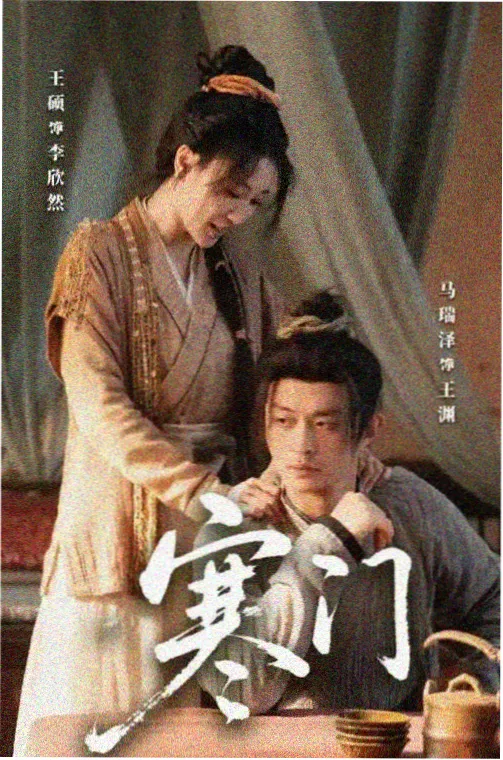 长夜微光 剧集海报
