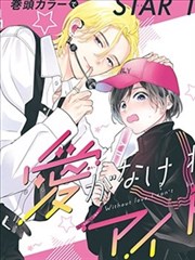 纸上江湖 漫画海报